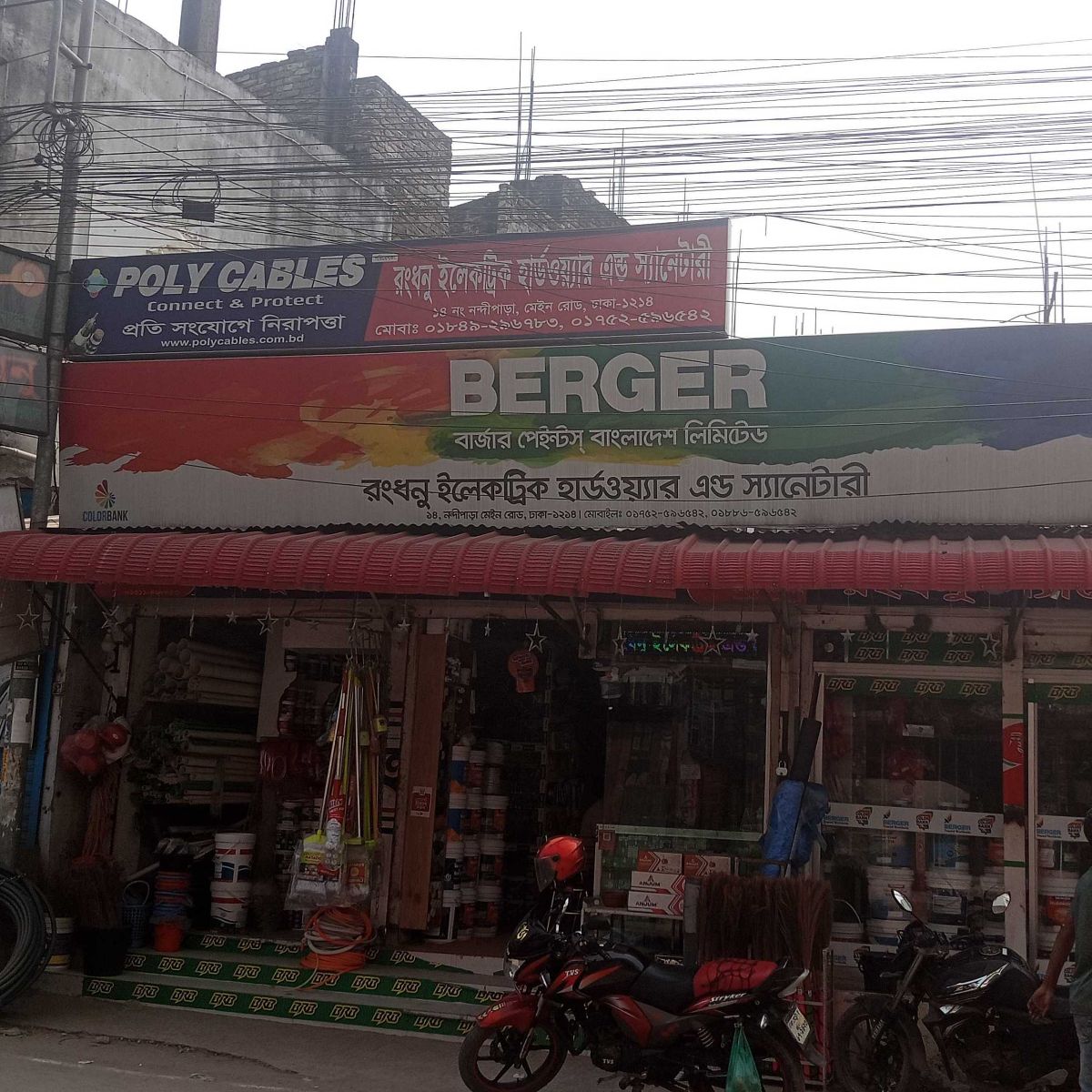 Rongdhonu Electric Hardware And Sanitary