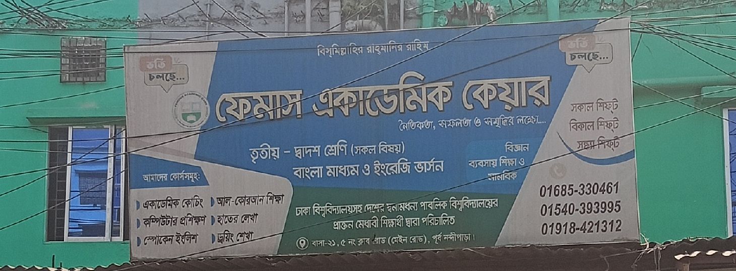 Famous Academic Care