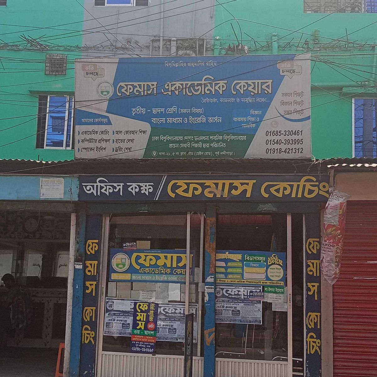 Famous Academic Care