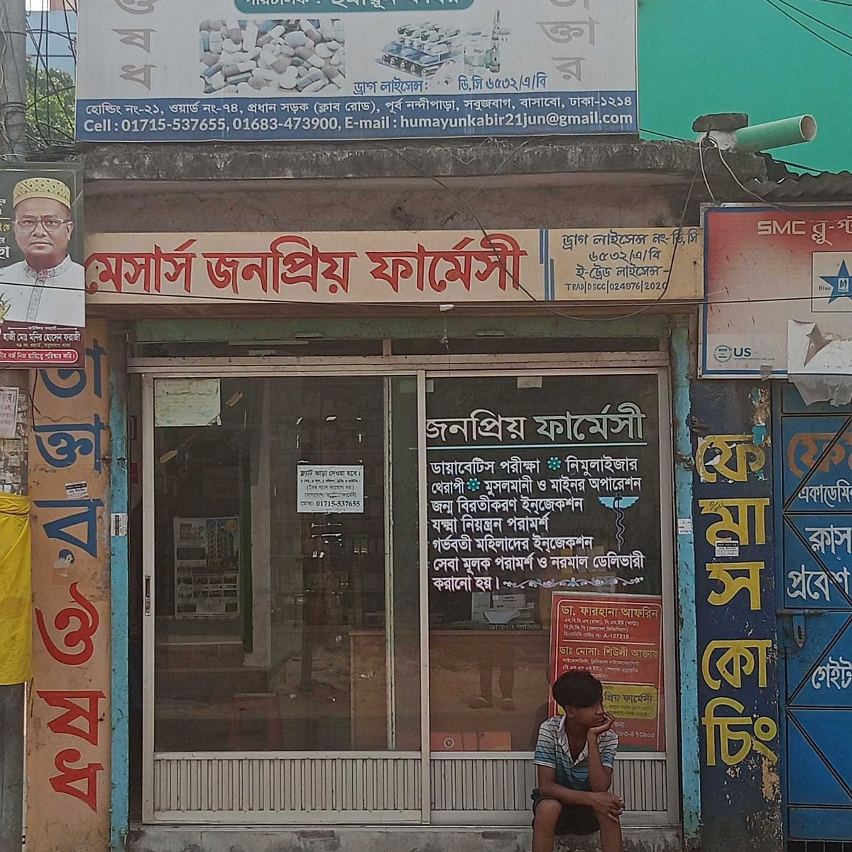 M/S Jonopriyo Pharmacy