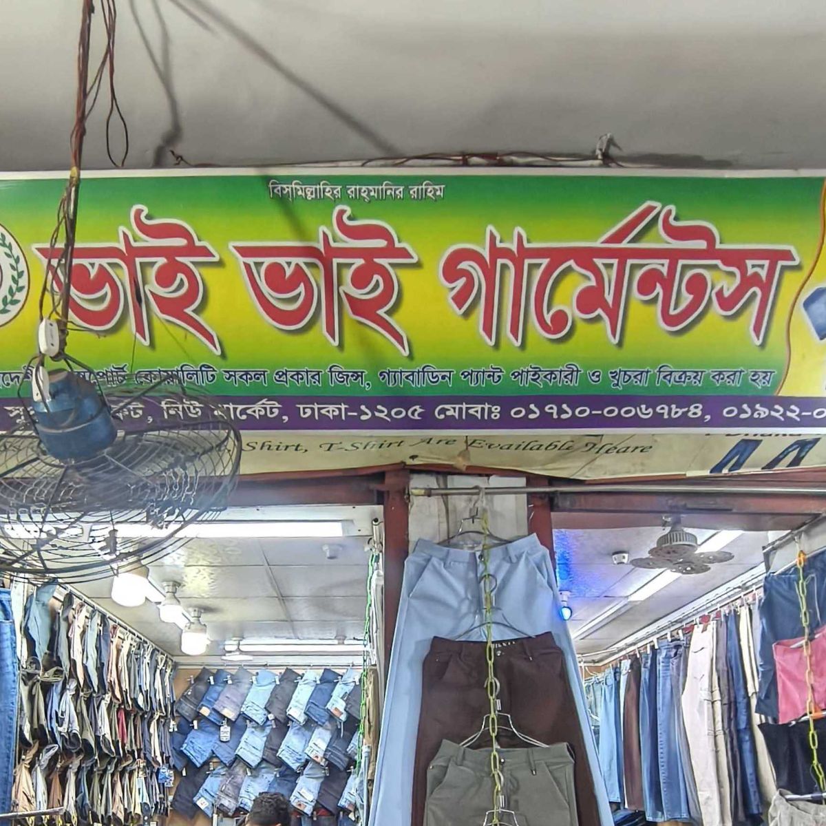 Bhai Bhai Garments