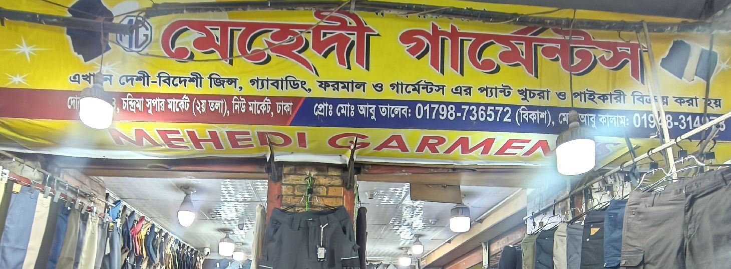 Mehedi Garments