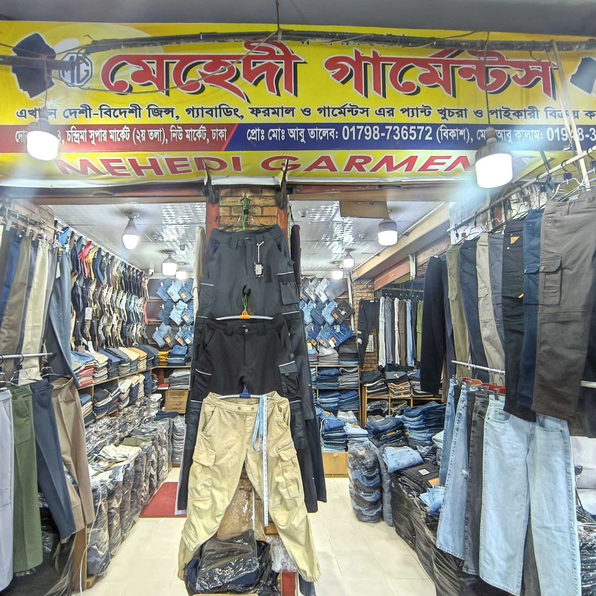 Mehedi Garments