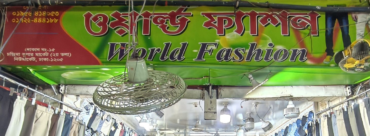 World Fashion
