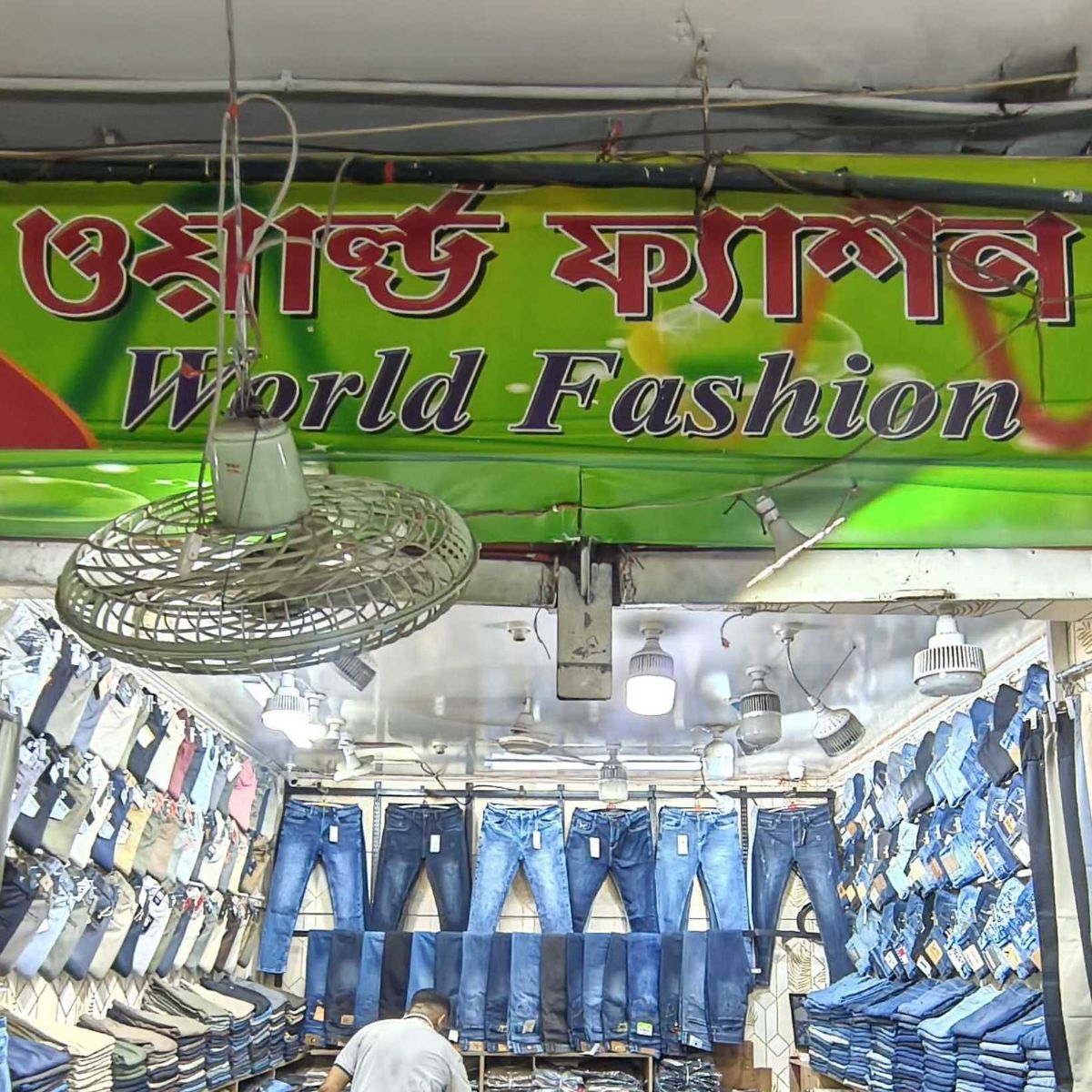 World Fashion