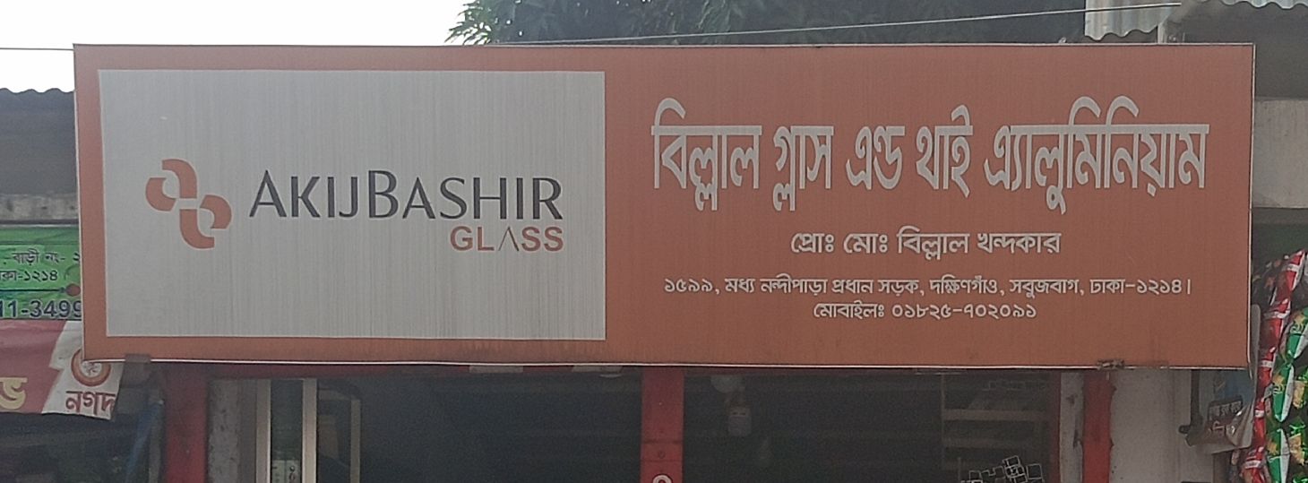 Billal Glass And Thai Aluminum