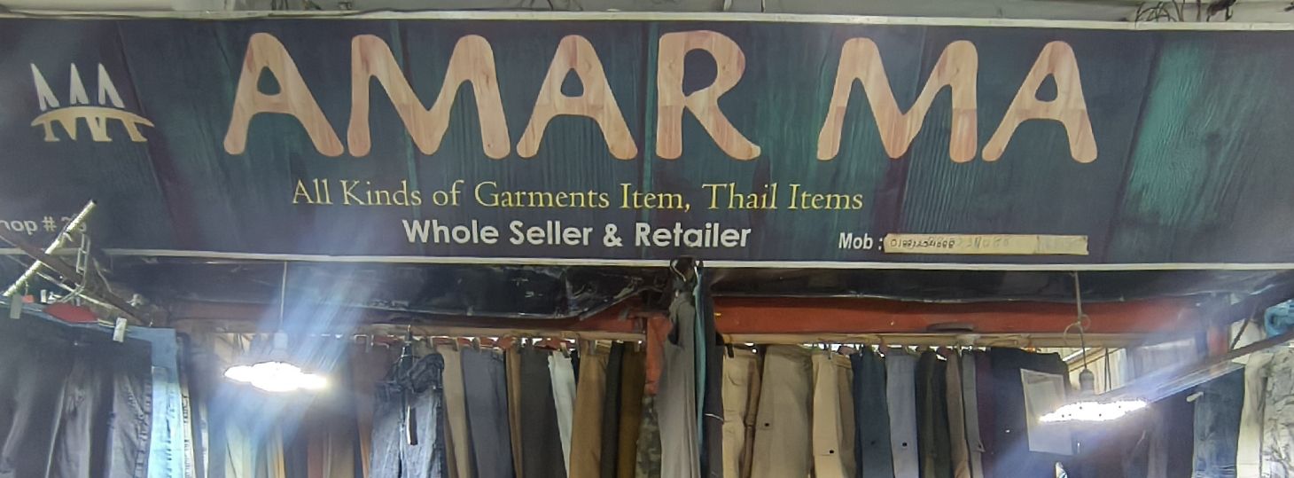 Amar Ma
