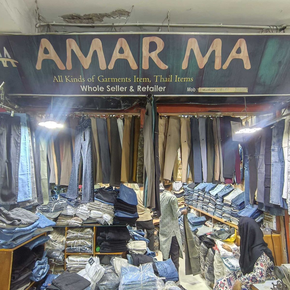 Amar Ma
