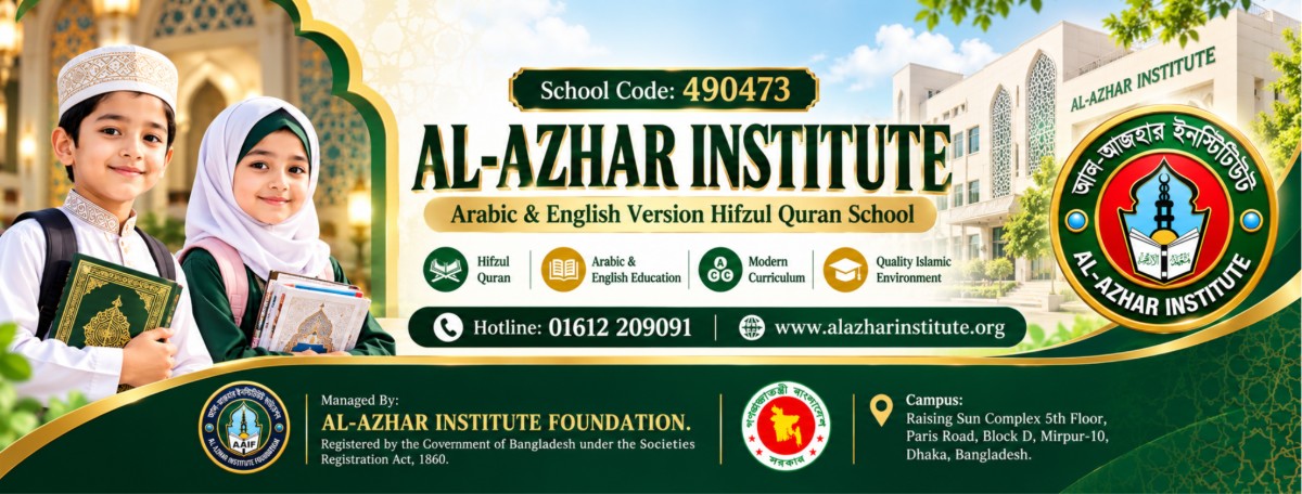 AL-AZHAR INSTITUTE - Mirpur