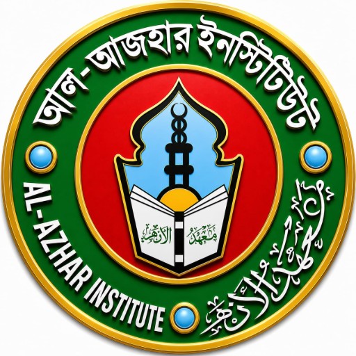 AL-AZHAR INSTITUTE - Mirpur