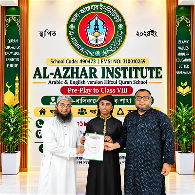 AL-AZHAR INSTITUTE - Mirpur - Photo 5