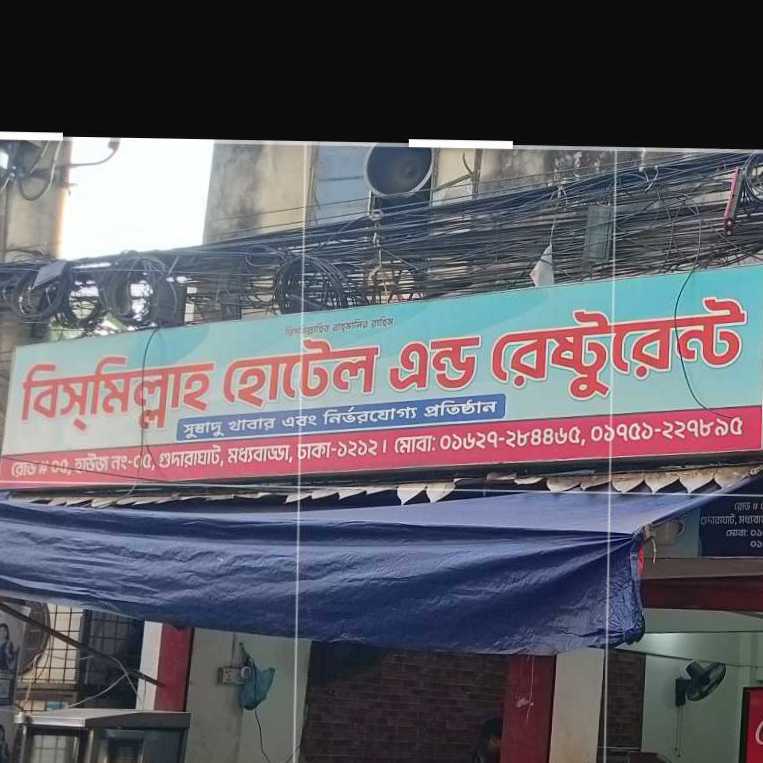 Bismillah Hotel And Restaurant