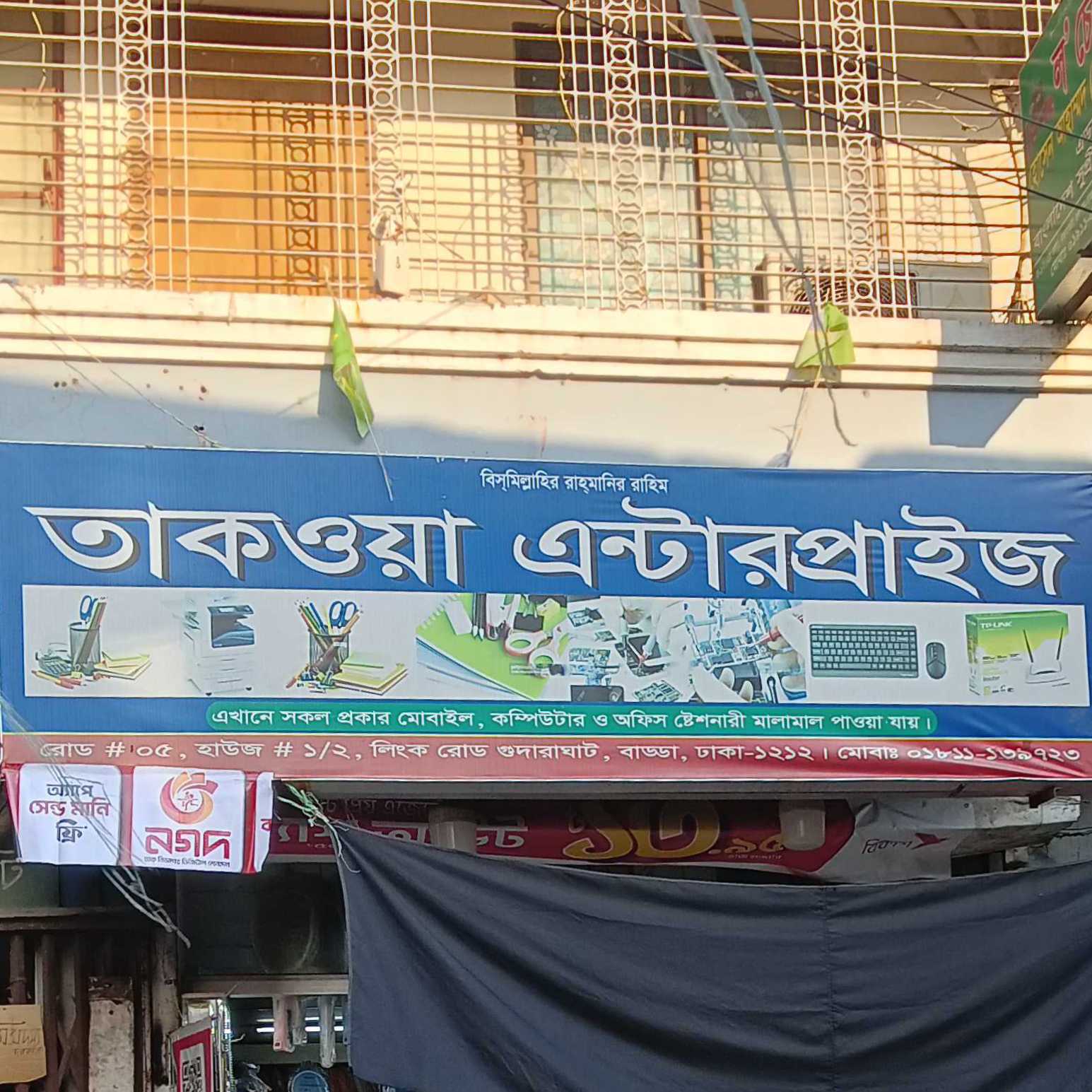 Taqwa Enterprise
