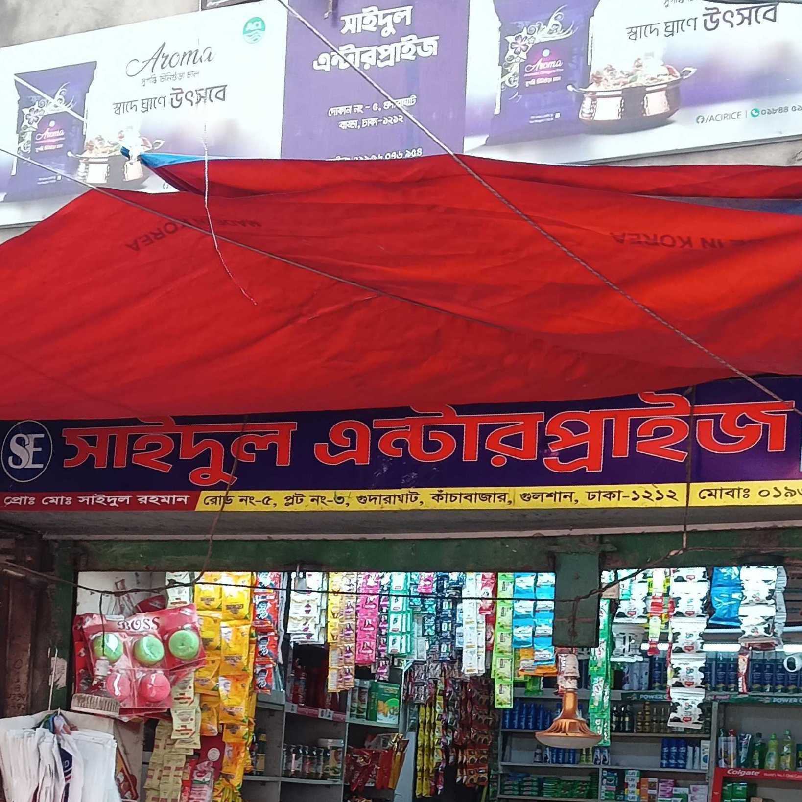 Saidul Enterprise