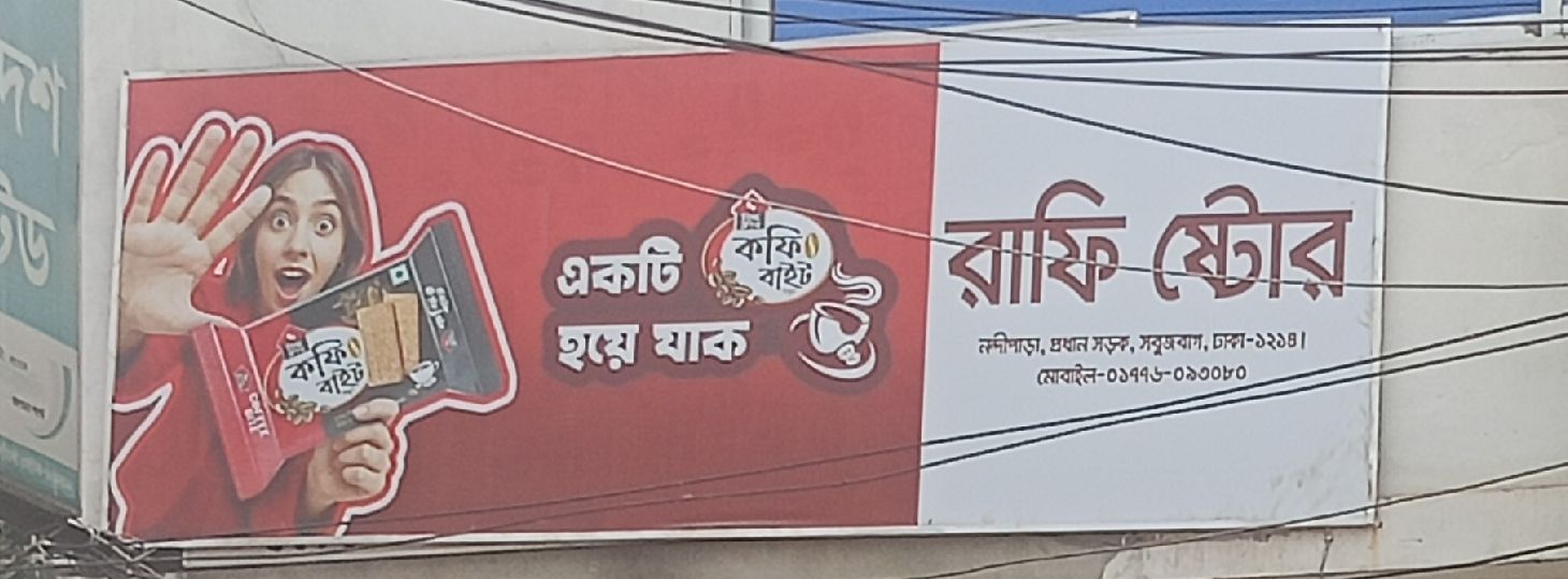 Rafi Store