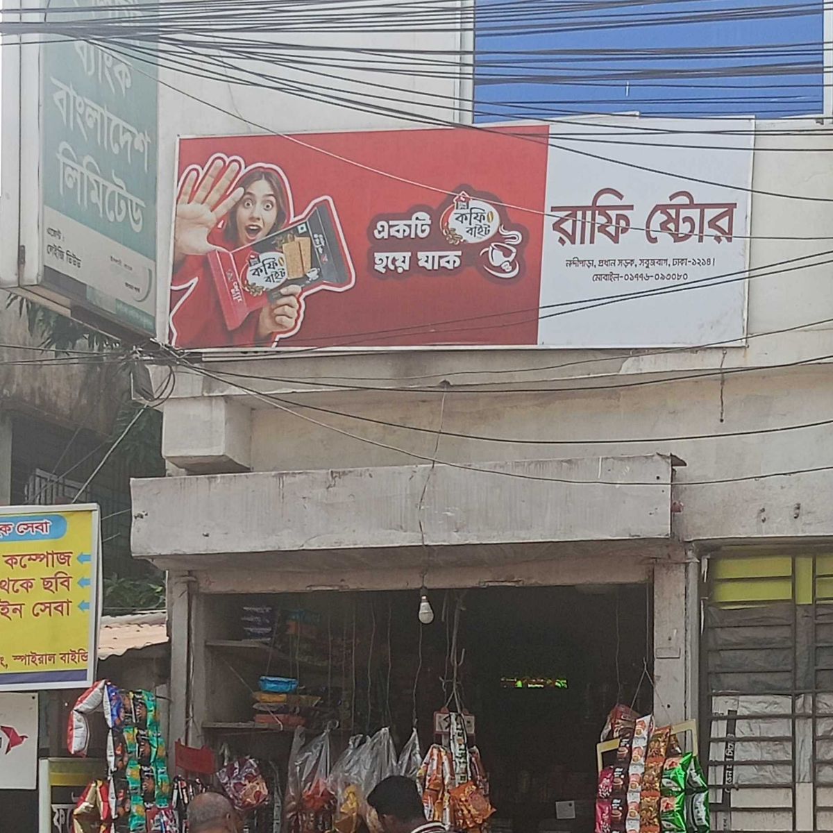 Rafi Store