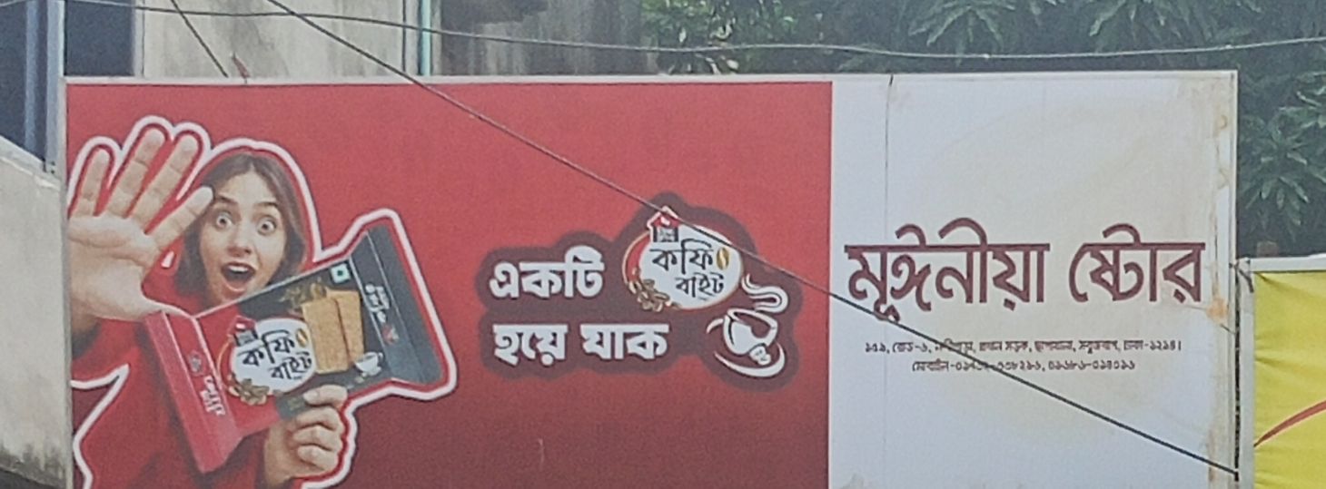 Muiniya Store
