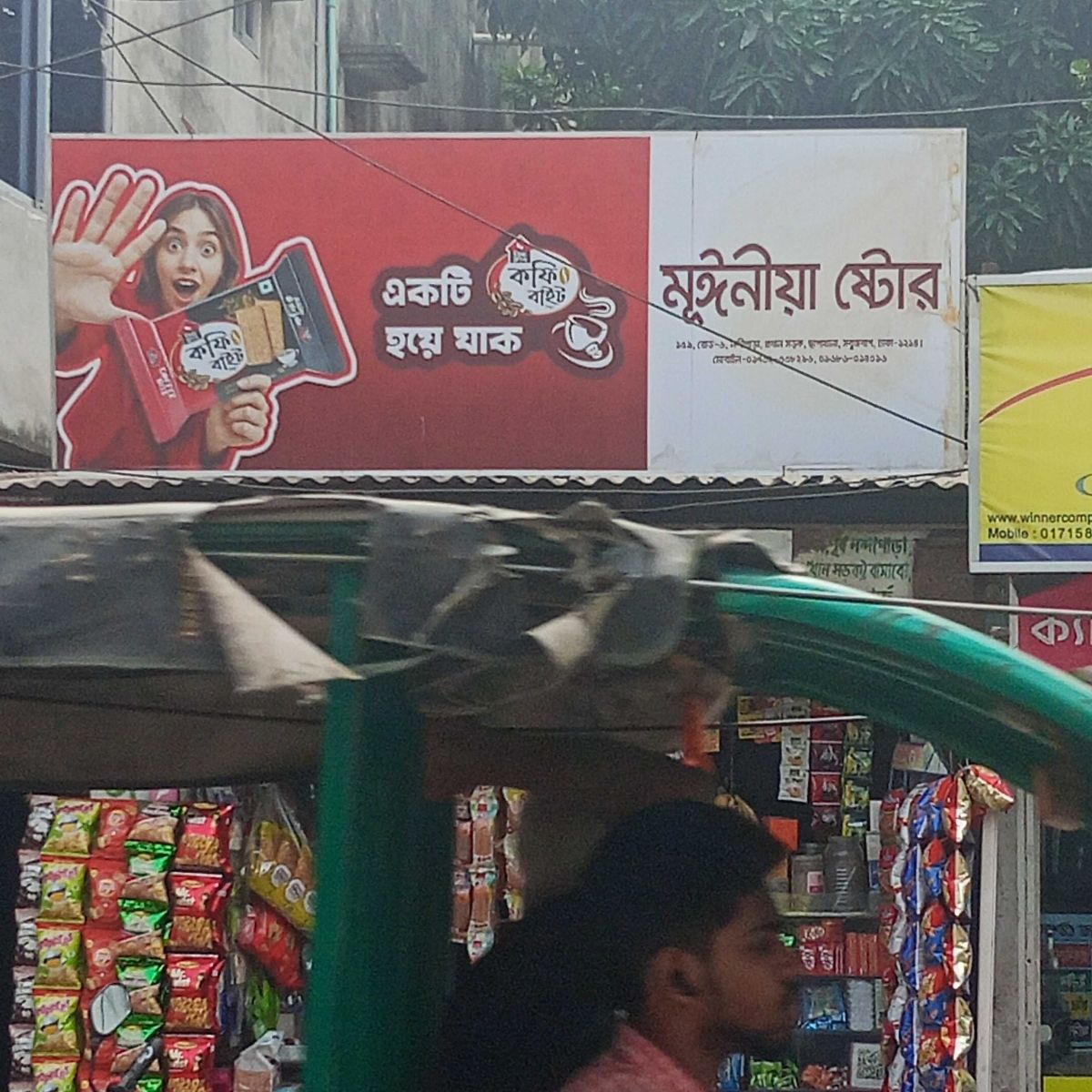 Muiniya Store