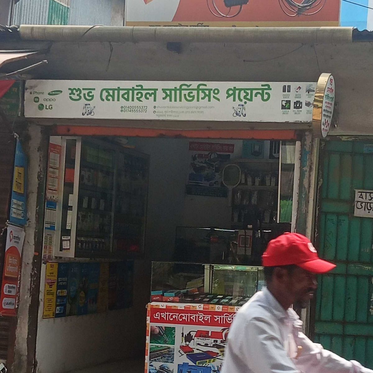 Shuvo Mobile Servicing Point