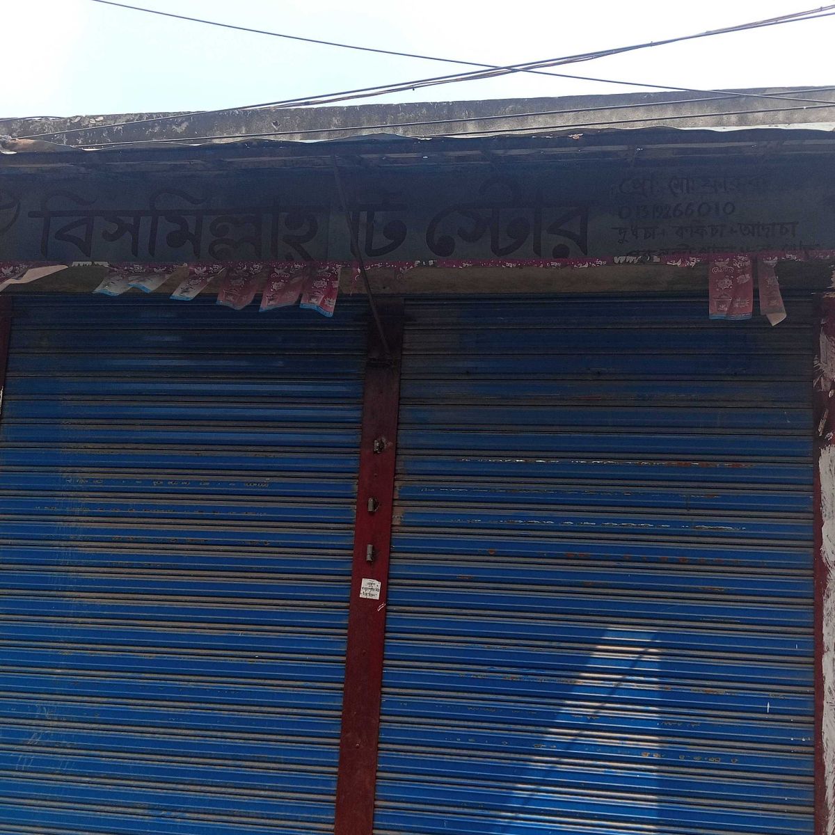 Bismillah Tea Store
