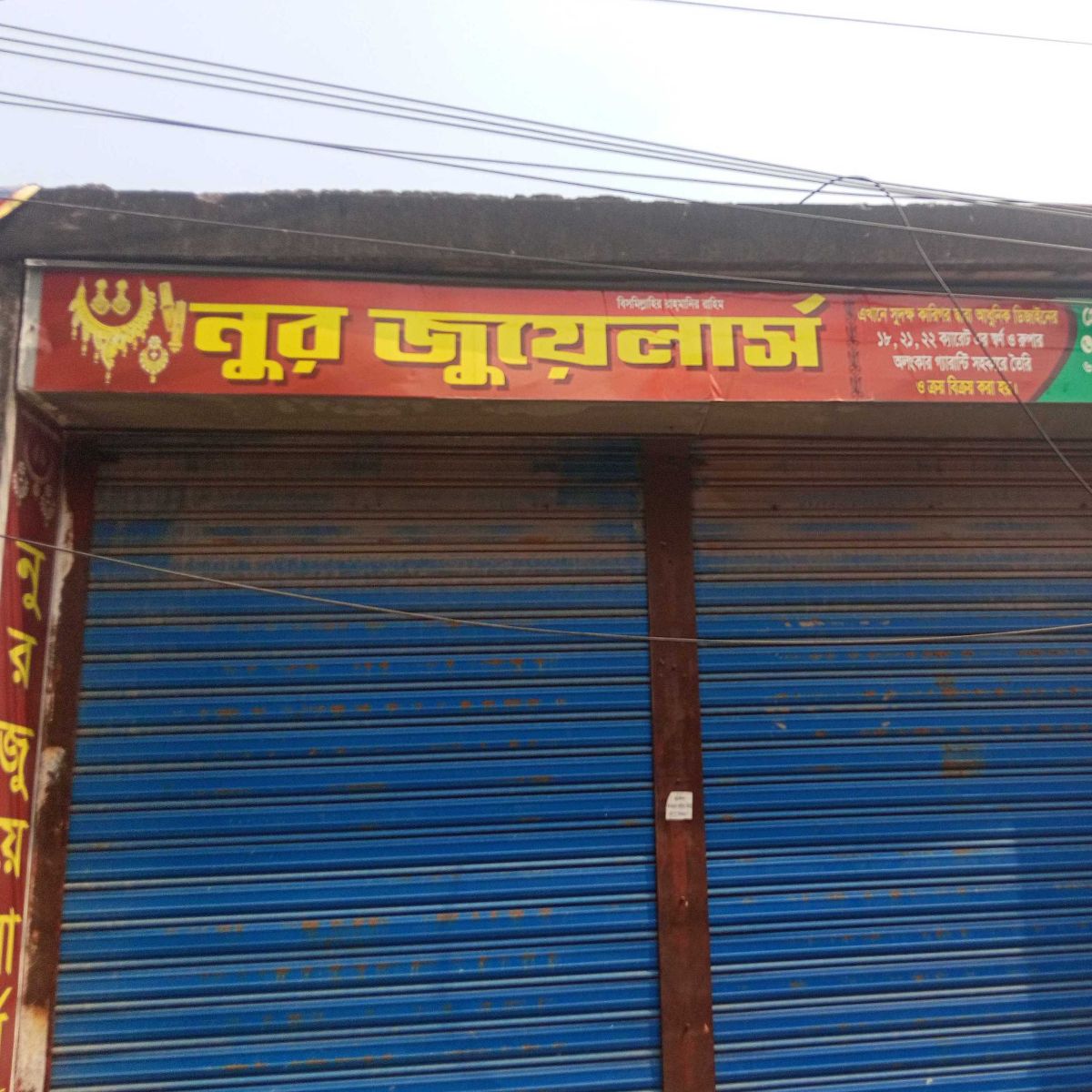 Nur Jewelers