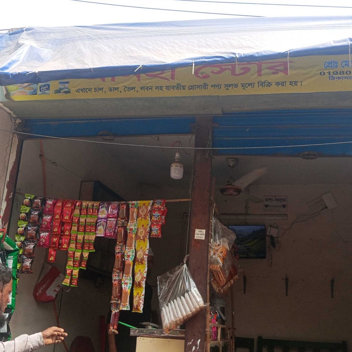 Anha Store