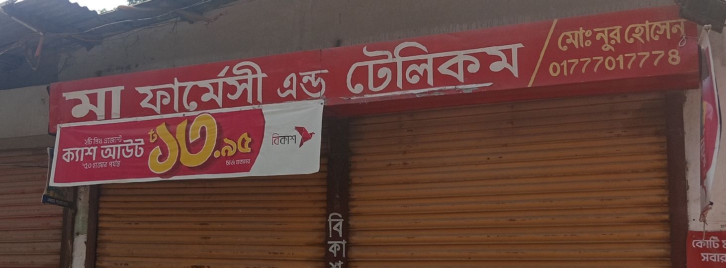 Ma Pharmacy And Telecom