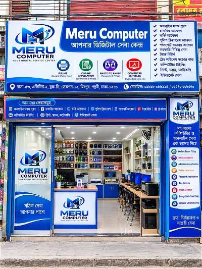 Meru Computer - Main Branch - Photo 1
