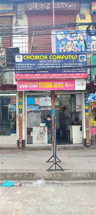 Meru Computer - Main Branch - Photo 4