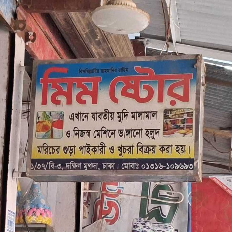 Mim Store