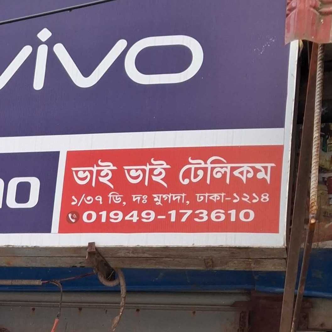 Bhai Bhai Telecom