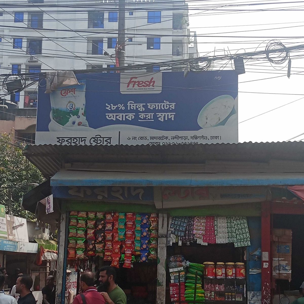 Forhad Store