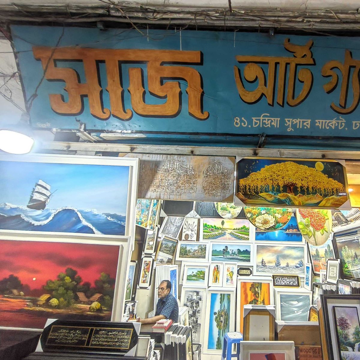 Saj  Art Gallery