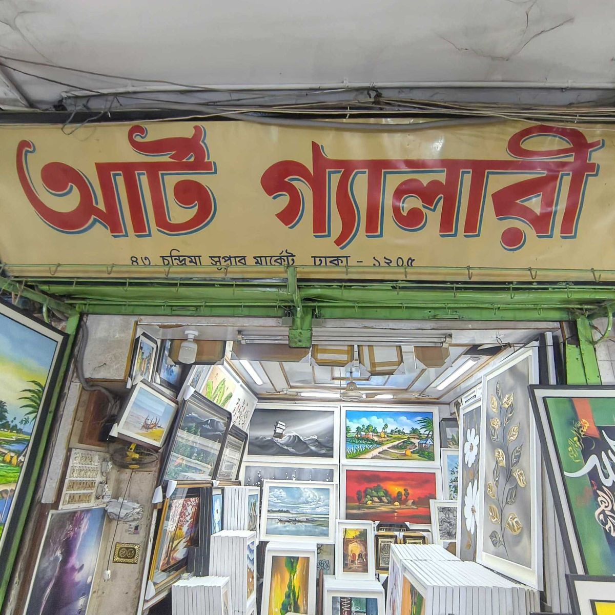 Art Gallery
