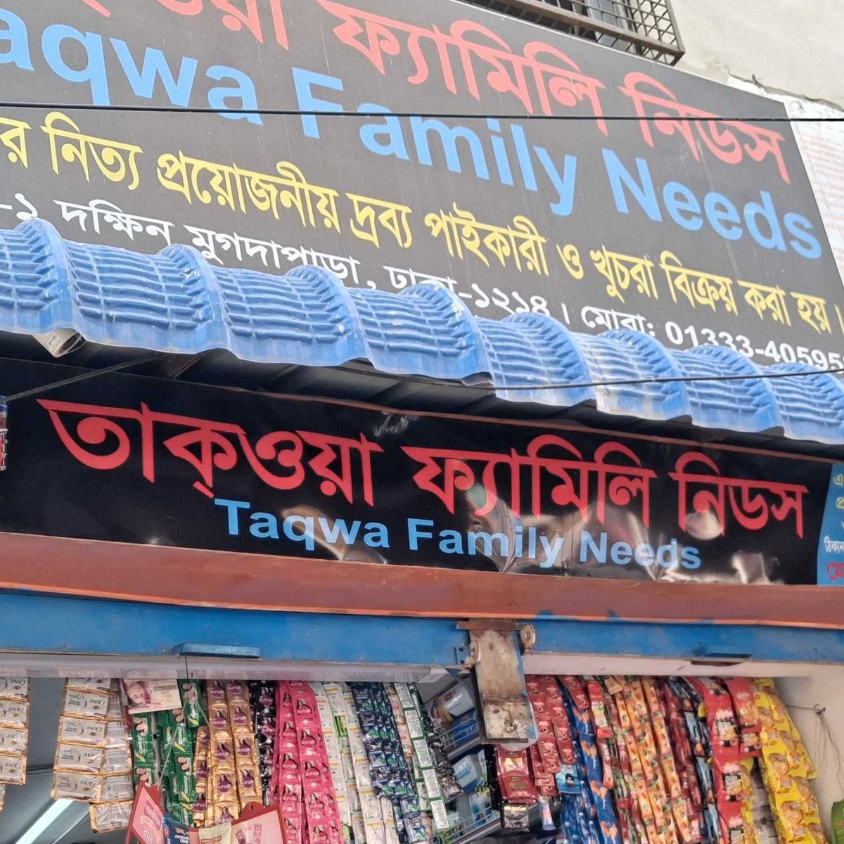 Taqwa Family Needs