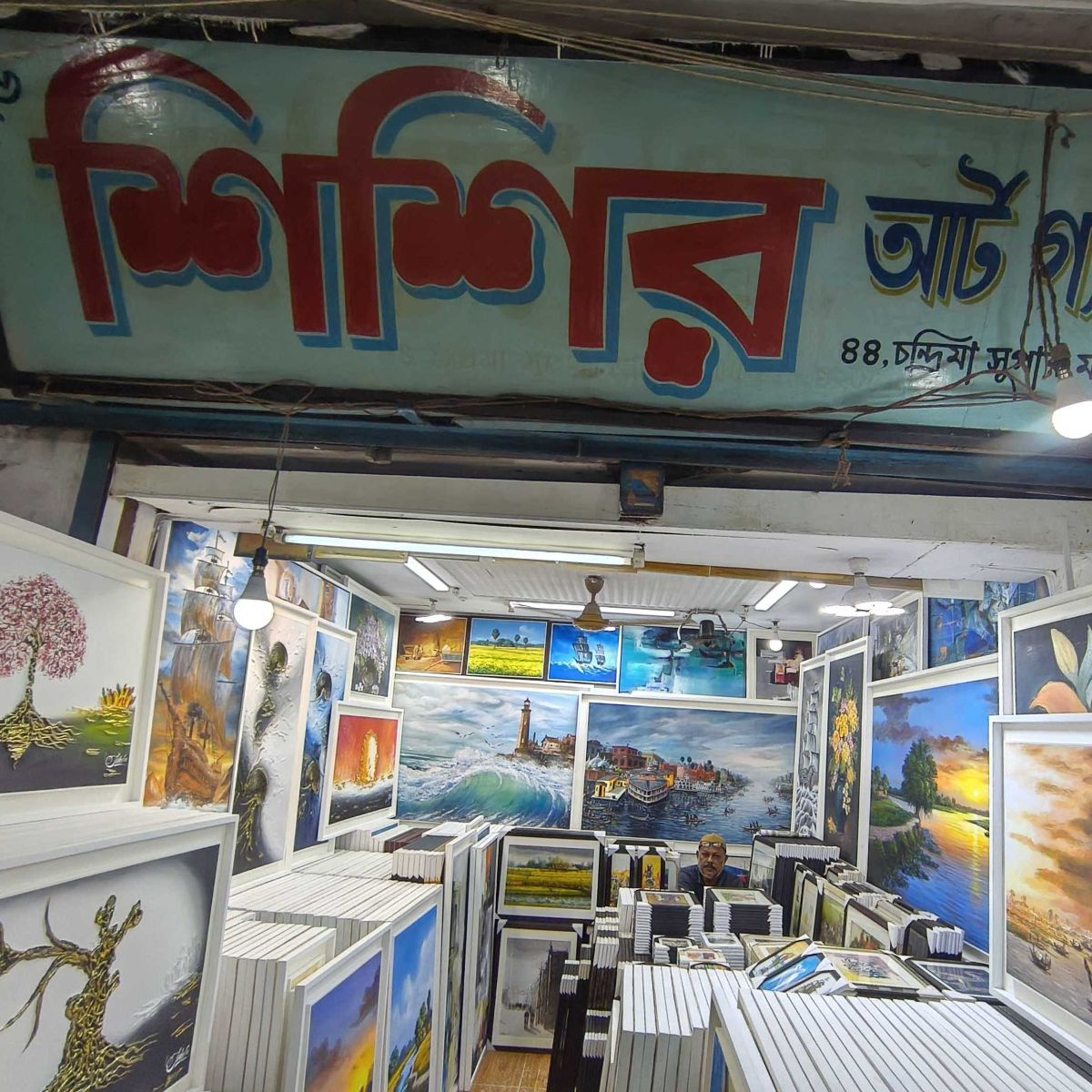 New Shishir Art Gallery