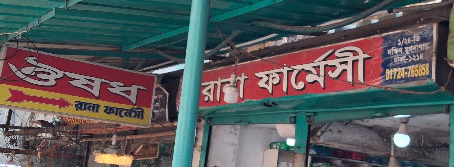 Rana Pharmacy