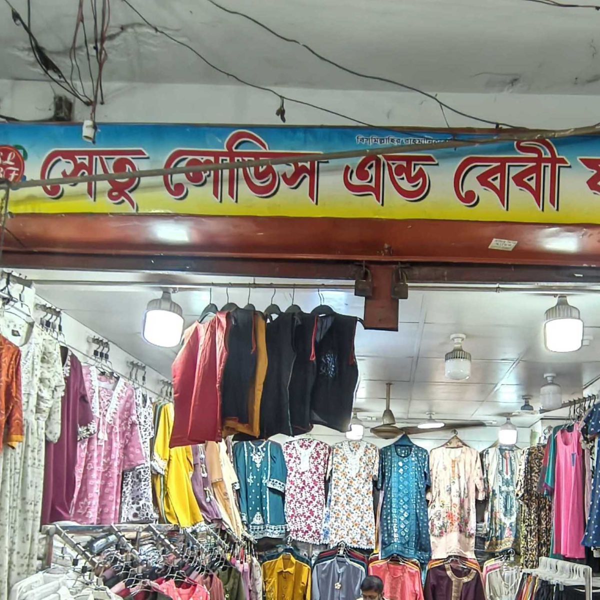 Shetu Ladies and Baby Fashion