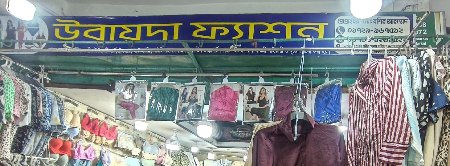 Ubayed Fashion