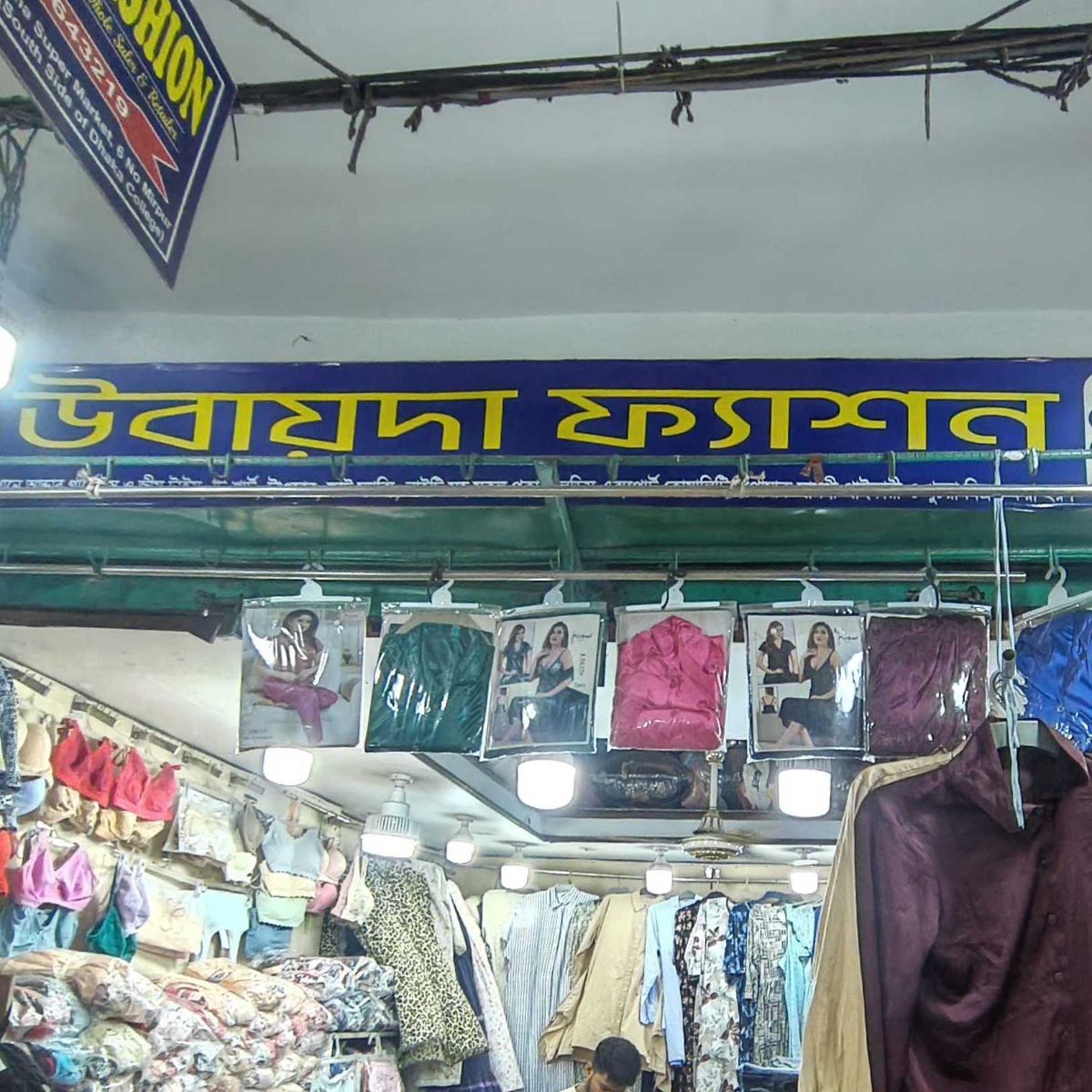 Ubayed Fashion
