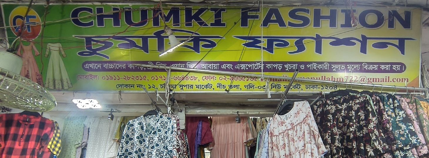Chumki Fashion
