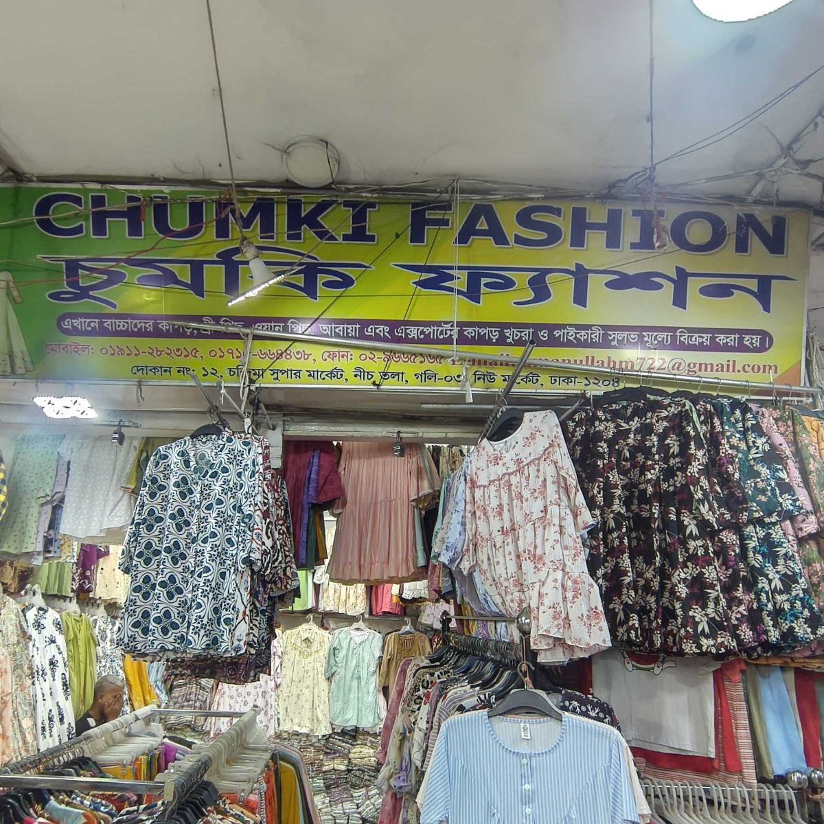 Chumki Fashion
