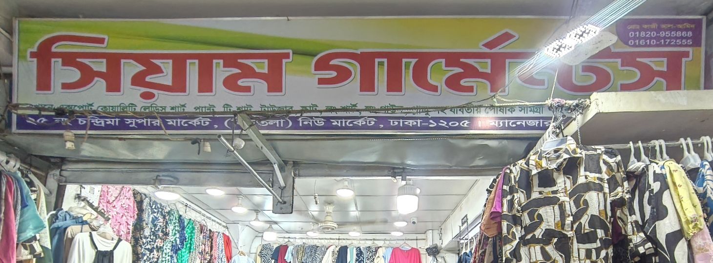 Siyam Garments