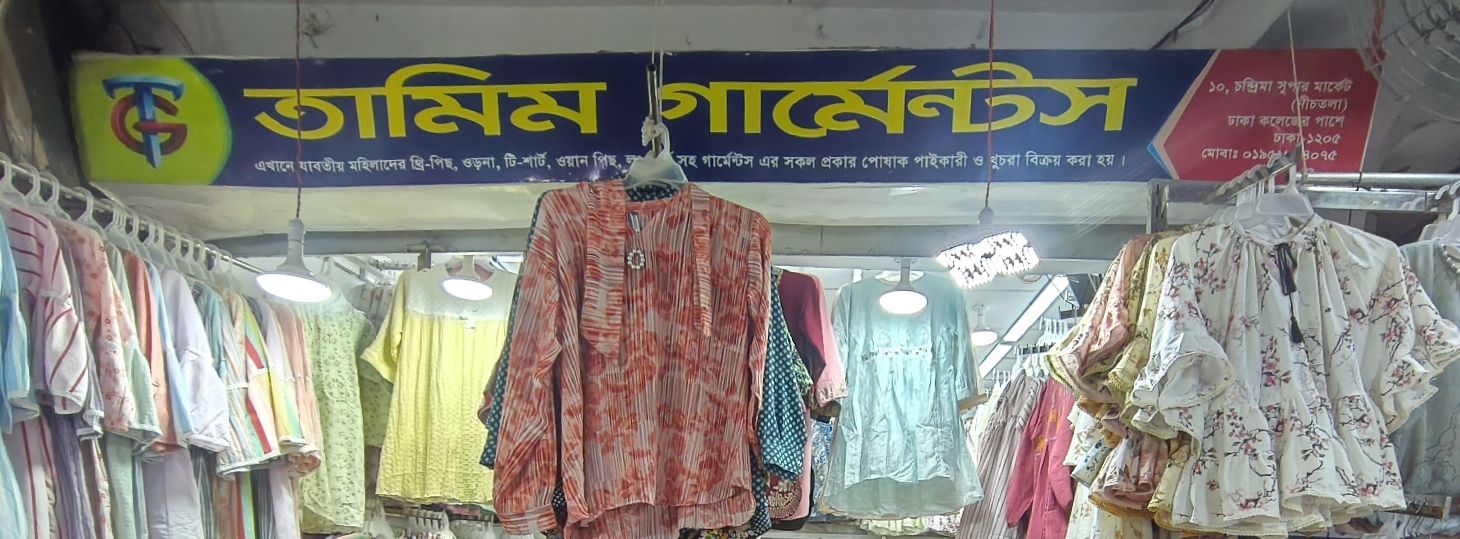 Tamim Garments