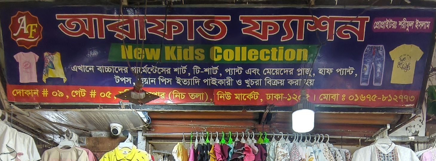 Arafat Fashion