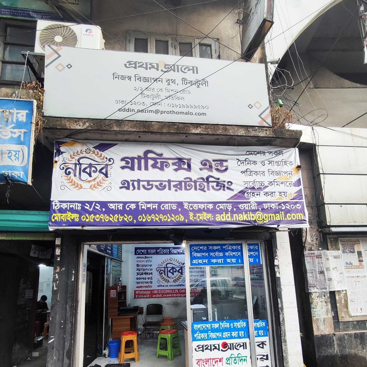 Prothom Alo