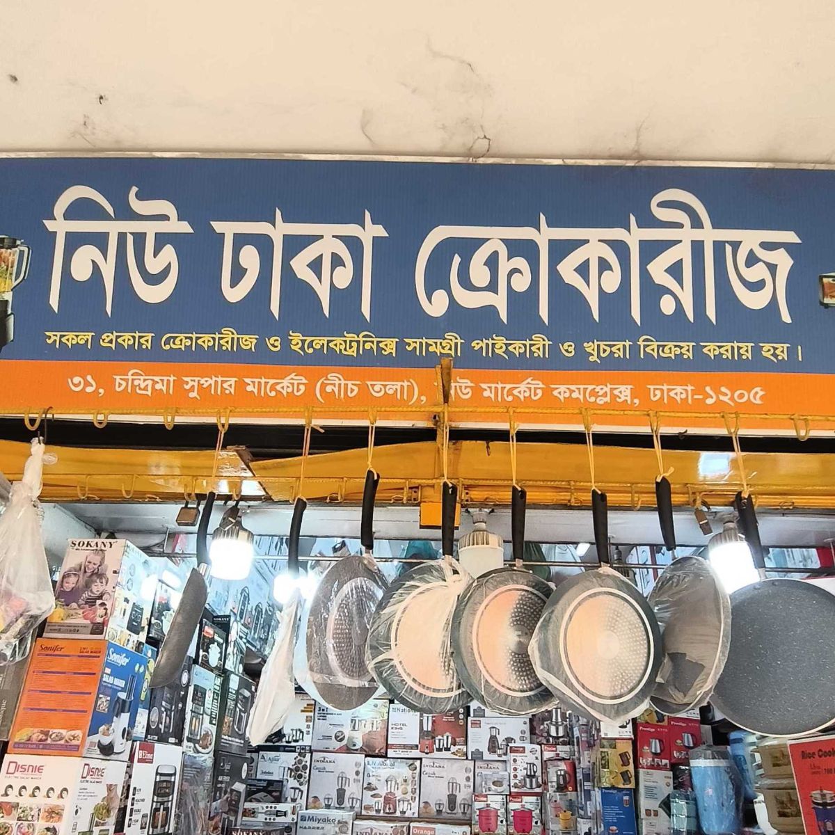 New Dhaka Crockeries