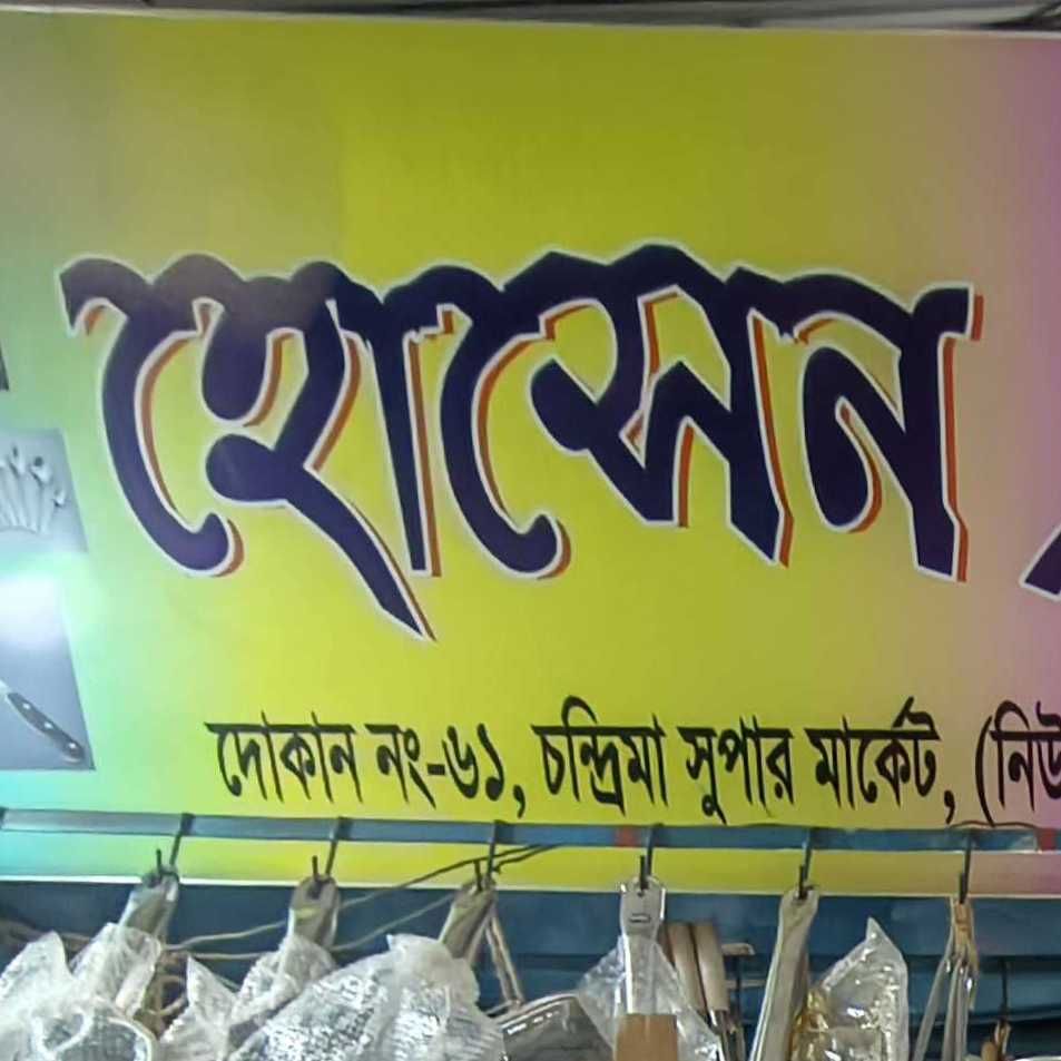 Hossain Enterprise