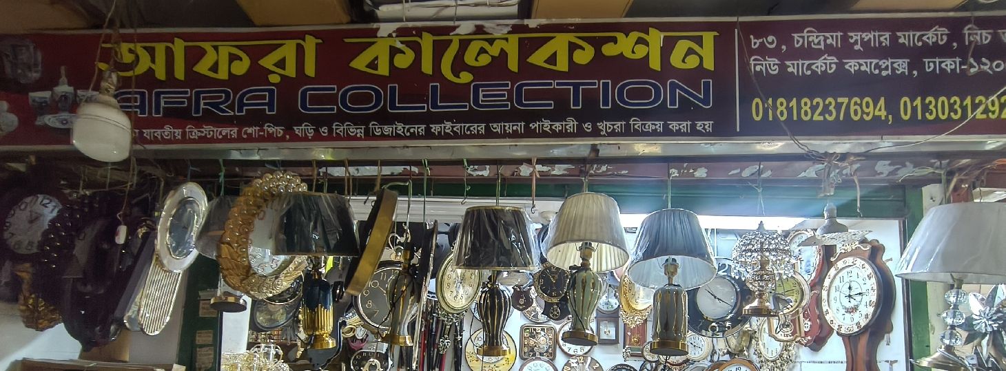 Afra Collection
