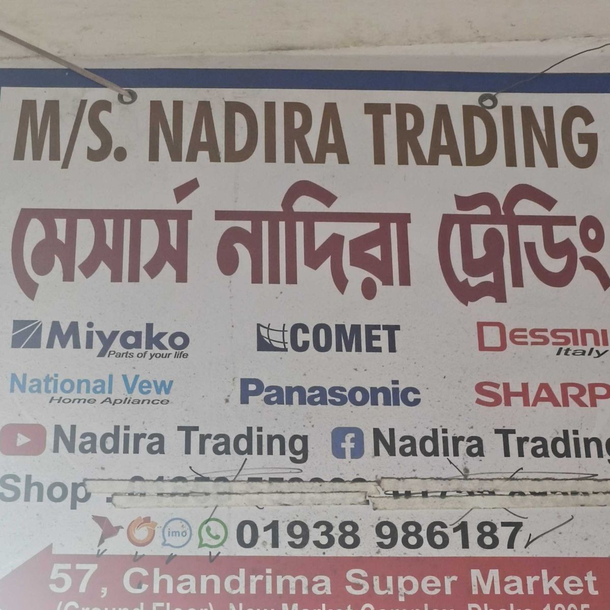 M/S Nadira Trading